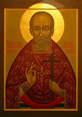 Священномученик Вениамин Фаминцев, пресвитер