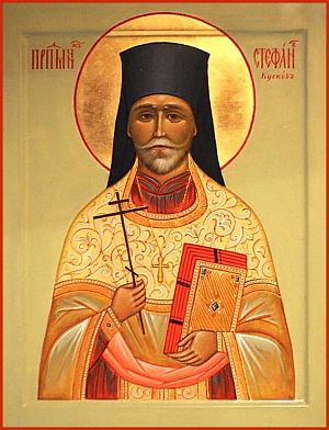 Преподобномученик Стефан (Кусков), иеромонах