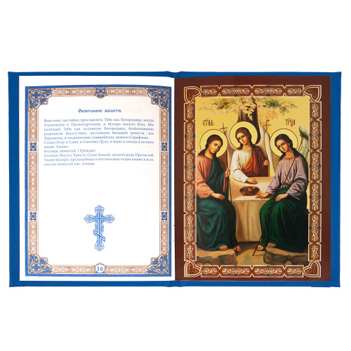 Свидетельство о крещении в синей твердой обложке, с молитвословом, 16x11,5 см фото 4