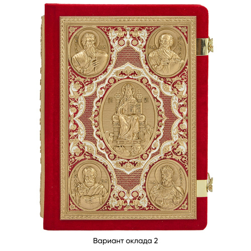 Апостол красный, оклад "под золото", бархат, эмаль, 23х30 см фото 10 Апостол красный, оклад "под золото", бархат, эмаль, 23х30 см фото 10