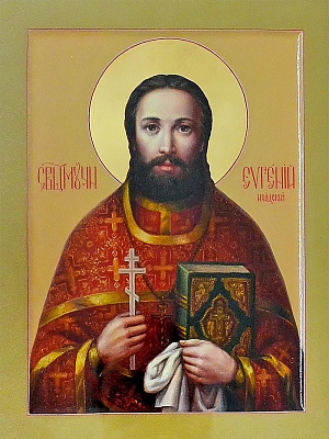 Священномученик Евгений Исадский, пресвитер
