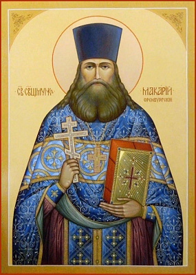 Священномученик Макарий Квиткин, пресвитер
