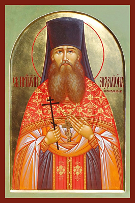 Преподобномученик Ардалион (Пономарев), архимандрит