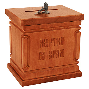 Ящик для пожертвований настольный "Макарьевский", цвет "кипарис" (20х15х20 см)