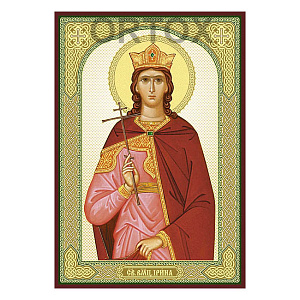 Икона великомученицы Ирины Македонской, МДФ №1, 6х9 см (6х9 см)
