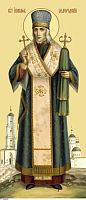 Купить иоасаф, епископ белгородский, святитель, академическое письмо, сп-0736
