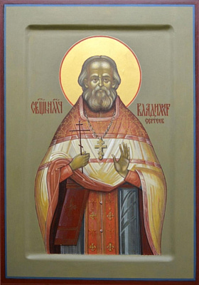 Священномученик Владимир Сергеев, пресвитер