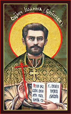 Священномученик Иоанн Бойков, пресвитер