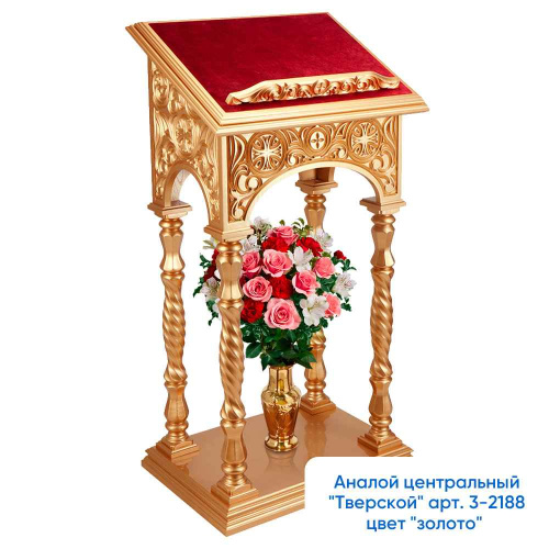 Аналой центральный "Тверской", цвет "кипарис", высота 136 см фото 13