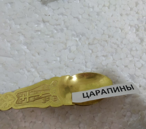 Лжица латунная в позолоте, длина 24 см, У 4-4809 фото 4