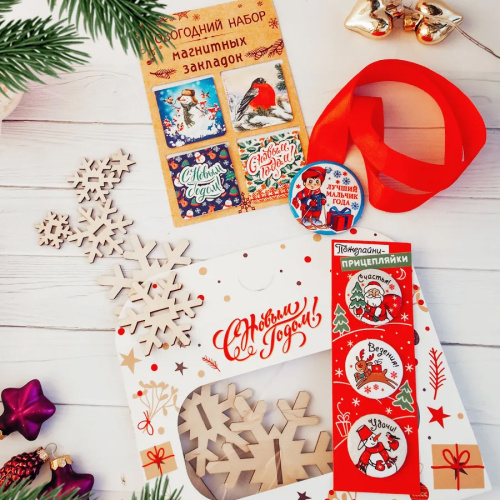 Подарочный набор сувениров "С Новым Годом!", для мальчика фото 2 Подарочный набор сувениров "С Новым Годом!", для мальчика фото 2