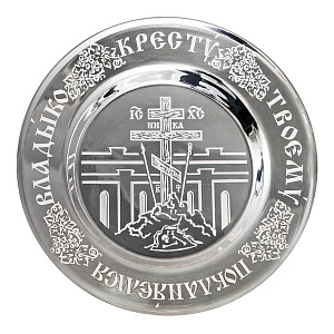 Тарель из ювелирного слава "Голгофа" в серебрении, Ø 10 см (вес 65 г)