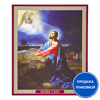 Икона Спасителя "Моление о Чаше", бумага, УФ-лак, №2, 10х12 см (упаковка 10 шт.)