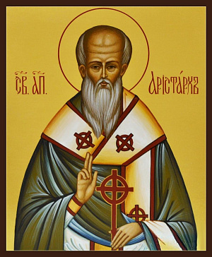Апостол от 70-ти Аристарх Апамейский, епископ