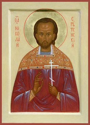 Священномученик Николай Сретенский, пресвитер
