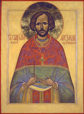 Священномученик Александр Крутицкий, пресвитер