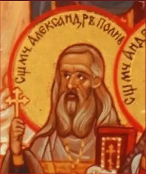 Священномученик Александр Поливанов, пресвитер