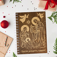 Блокнот с деревянной обложкой "Христос рождается, славите!", 21х17 см