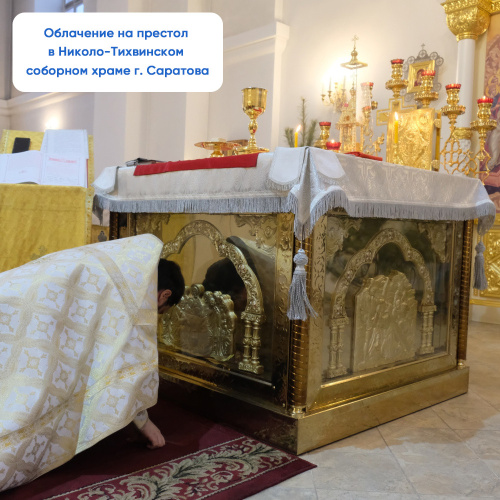 Облачение на престол "Золотые своды" с прямым основанием, чеканка, литье, высота 105 см фото 11