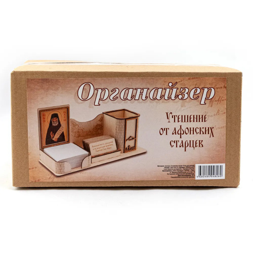 Органайзер "Утешение от Афонских старцев", фанера, 29х14,2х11 см фото 3