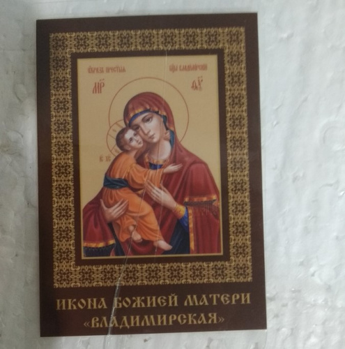 Икона Божией Матери "Владимирская" с тропарем, 6х8 см, ламинированная, У-1181 фото 7