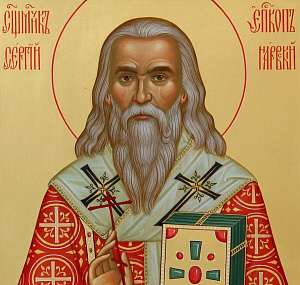 Священномученик Сергий (Дружинин), епископ Нарвский