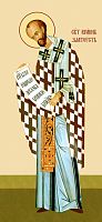 Купить иоанн златоуст, святитель, каноническое письмо, сп-1310