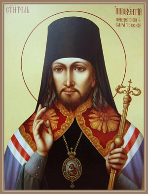 Святитель Иннокентий (Смирнов), епископ Пензенский