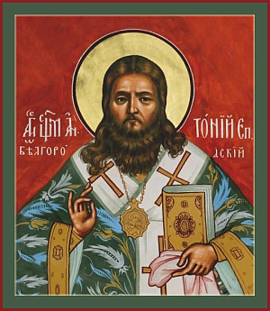 Священномученик Антоний (Панкеев), Белгородский, епископ