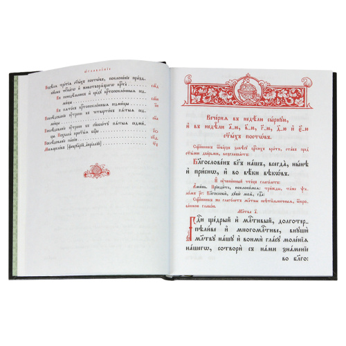 Великопостный служебник. Комплект в 3-х частях фото 7