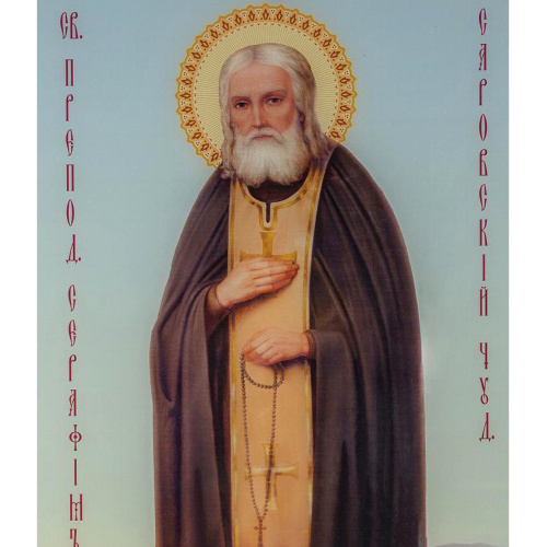 Икона большая храмовая преподобного Серафима Саровского, 80х117 см, УФ-печать на стекле фото 3