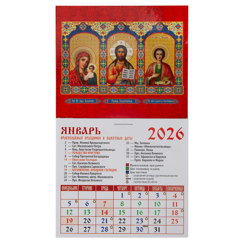 Календарь православный с иконами на магните с отрывным блоком на 2026 год, №2, 9,4х16,7 см