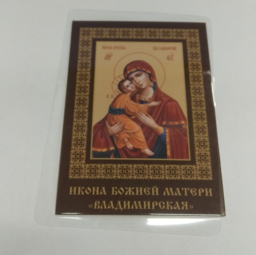 Икона Божией Матери "Владимирская" с тропарем, 6х8 см, ламинированная, У-1181 фото 2