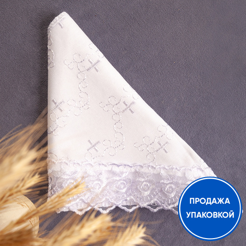 Косынка для крещения белая хлопчатобумажная, 70х36 см (упаковка 5 шт.)