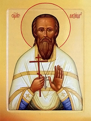 Священномученик Александр Минервин, пресвитер
