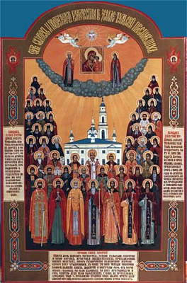 Собор Тульских святых