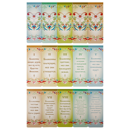 Закладки магнитные "Евангельские Заповеди Блаженства" (набор 10 штук), 3,5х9,5 см фото 3