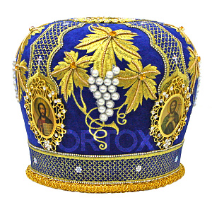 Митра бархатная синяя "Жемчужные грозди", иконы литография (вышивка золотыми нитками)
