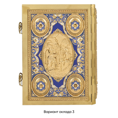 Евангелие напрестольное синее, полный оклад "под золото", 24х31 см фото 11