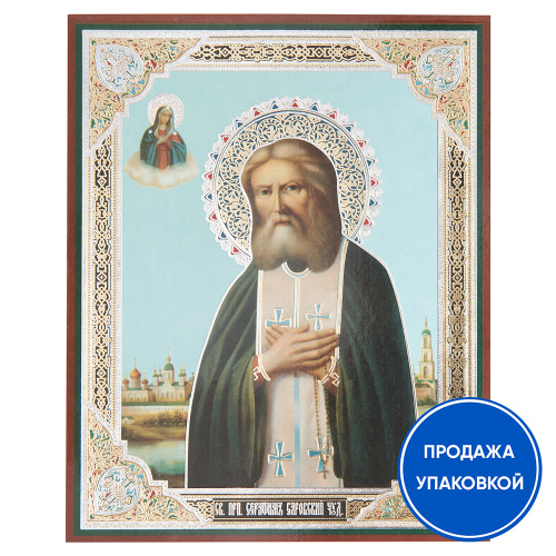 Икона преподобного Серафима Саровского, бумага, ламинация, 11х13 см (упаковка 10 шт.)
