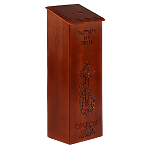 Ящик для пожертвований "Суздальский", цвет "кипарис", напольный, наклонный, 25х35х100 см (сосна)