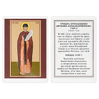 Икона преподобного Виталия Александрийского с тропарем, 6х8 см, ламинированная