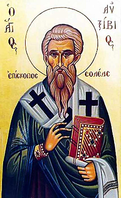 Святитель Авксивий, епископ Солийский