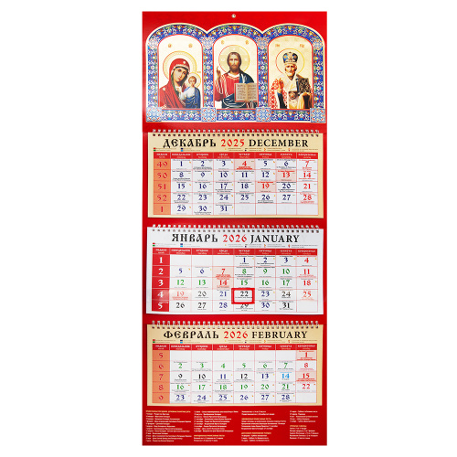 Календарь православный настенный квартальный на 2026 год, 32х78 см Календарь православный настенный квартальный на 2026 год, 32х78 см