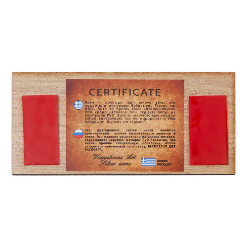 Икона в машину, триптих греческий из металла на деревянной основе, №5, 9,5х4,5 см фото 4