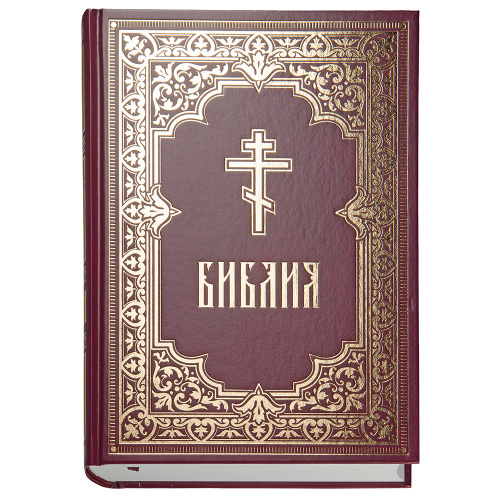 Библия (с гравюрами Гюстава Доре и Юлиуса Карольсфельда) фото 3