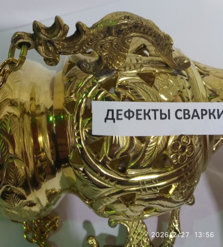 Лампада подвесная, латунь, 11х17 см, №3, У 13-0147 фото 3