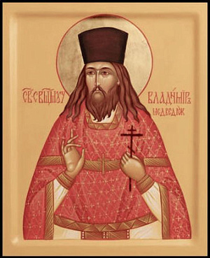 Священномученик Владимир Медведюк, пресвитер