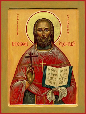 Священномученик Виссарион Селинин, пресвитер
