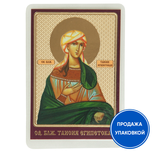 Икона блаженной Таисии Египетской, ламинированная, 6х8 см (упаковка 10 шт.)